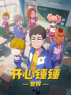 齿轮与麦田
