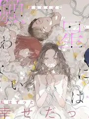 声音改造局